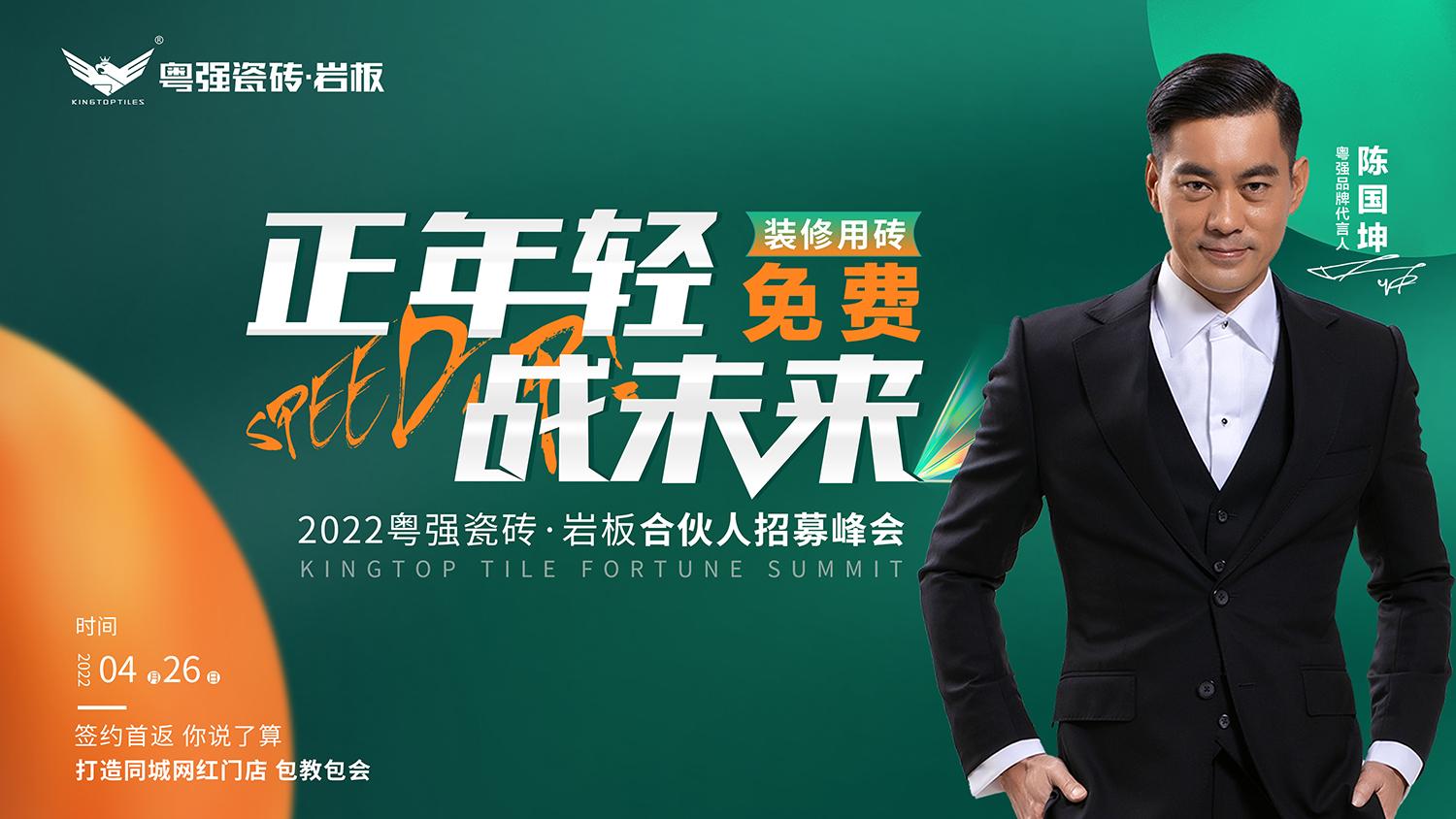 選擇粵強(qiáng)，快速開啟掘金模式！
